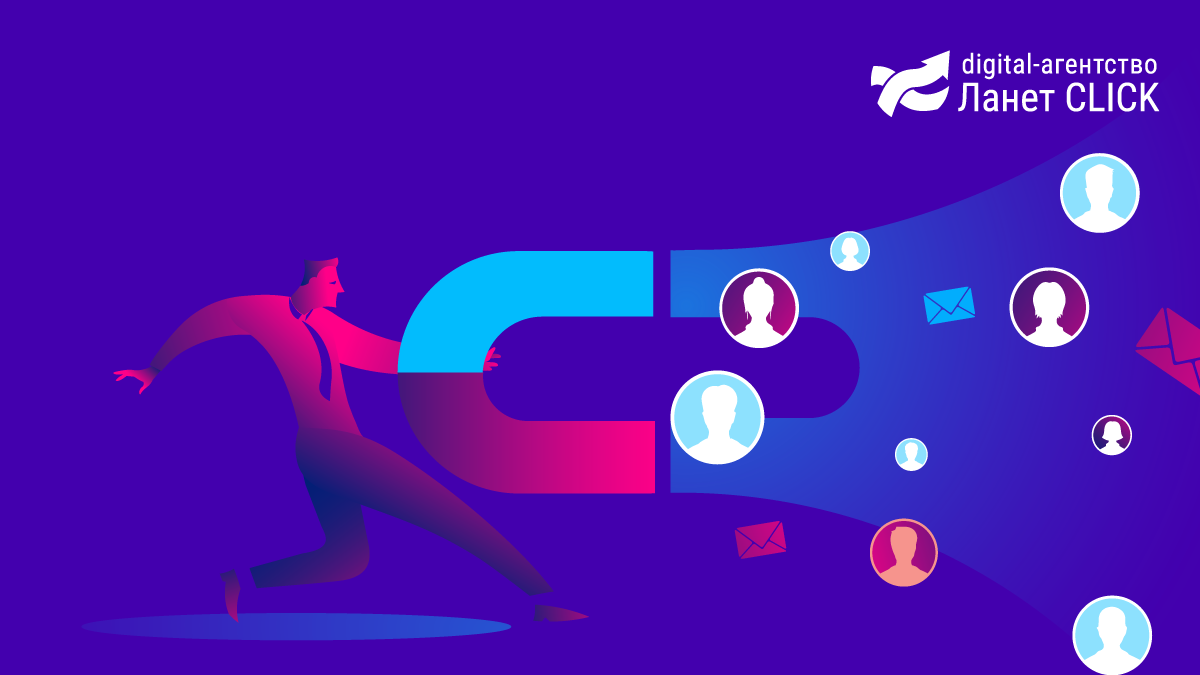 Лидогенерация для бизнеса в период карантина 1