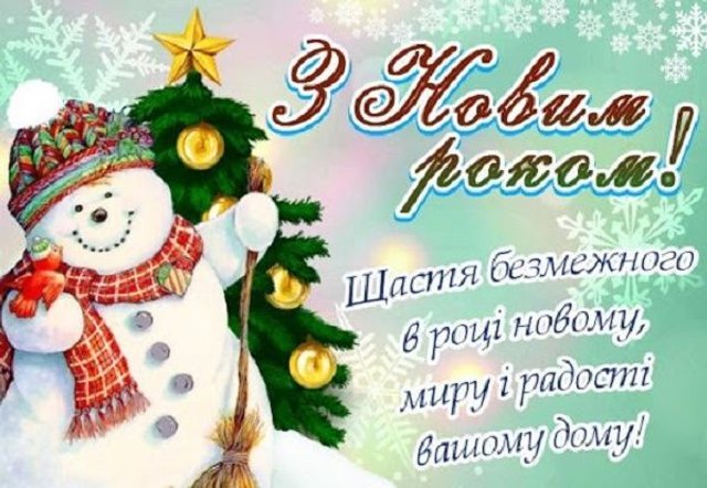 Новый год 2021 наступил: поздравления в картинках для близких и друзей 4