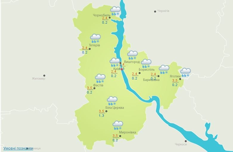 Погода на 7 января: в Киеве будет дождь и туман 2