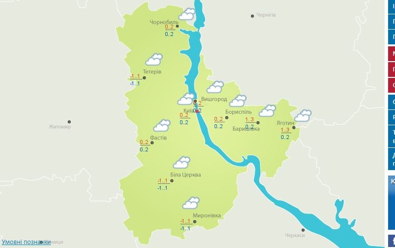 Погода на 8 января: в Киеве будет дождь 2