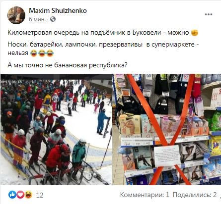 Зимний локдаун в Киеве: как реагируют люди на закрытые полки в работающих магазинах 3