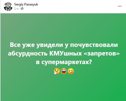 Зимний локдаун в Киеве: как реагируют люди на закрытые полки в работающих магазинах 5