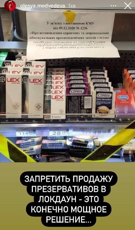 Зимний локдаун в Киеве: как реагируют люди на закрытые полки в работающих магазинах 10