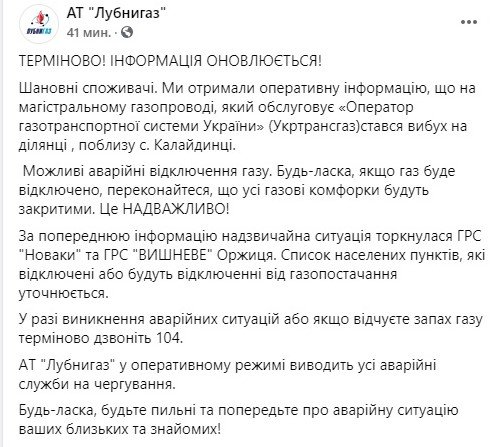 Возле трассы Киев-Харьков прогремел взрыв: что горит 1