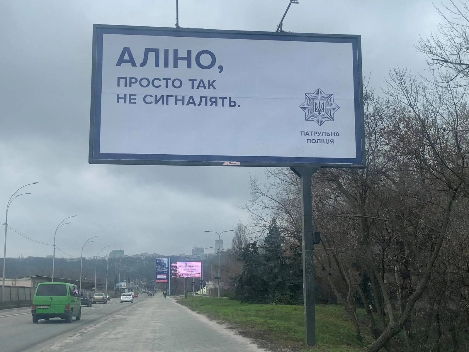 На дорогах Киева появились билборды-обращения к водителям 1