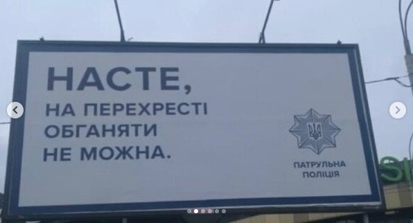На дорогах Киева появились билборды-обращения к водителям 4