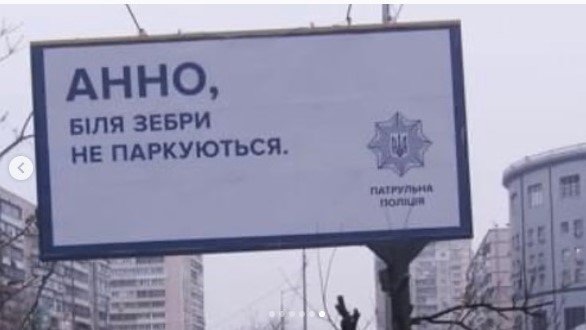 На дорогах Киева появились билборды-обращения к водителям 5