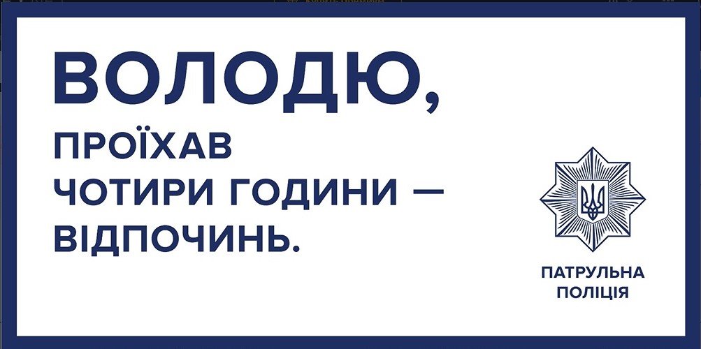 На дорогах Киева появились билборды-обращения к водителям 6