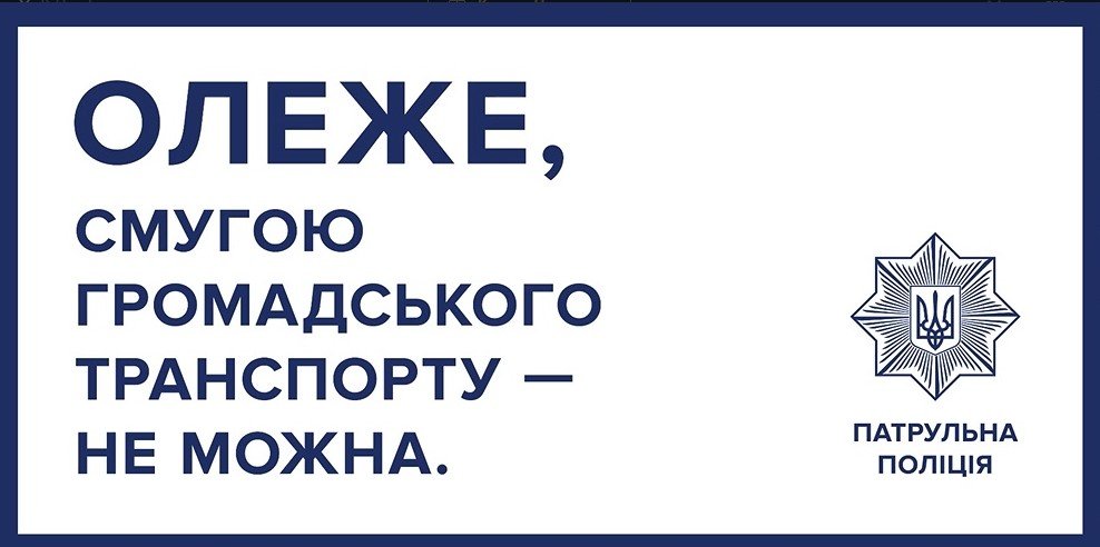 На дорогах Киева появились билборды-обращения к водителям 7