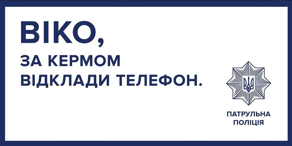 На дорогах Киева появились билборды-обращения к водителям 8