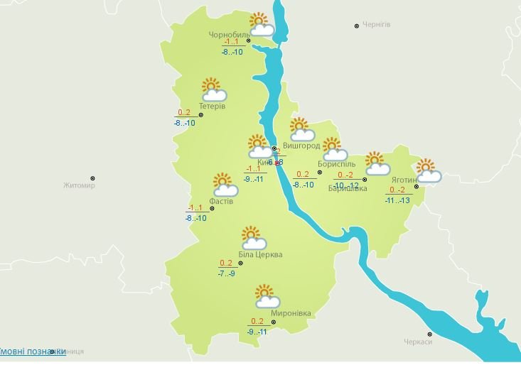 Погода на 21 января: в Киеве потеплеет 2