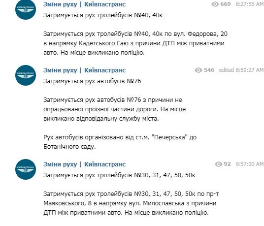Снегопад в Киеве: город застрял в пробках, на дорогах ДТП, общественный транспорт ходит с задержками 2