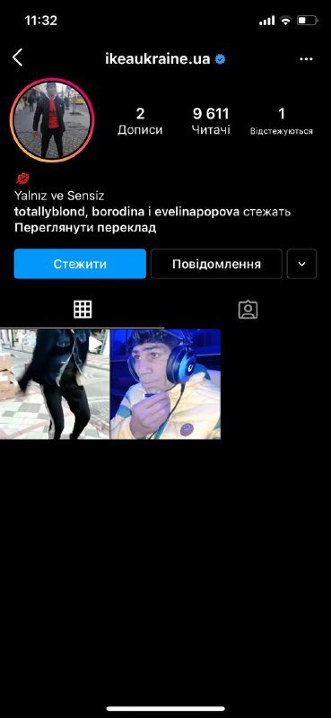 Хакеры взломали официальный украинский аккаунт IKEA в Instagram 2