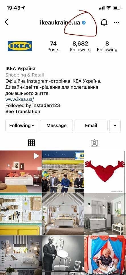 Хакеры взломали официальный украинский аккаунт IKEA в Instagram 3