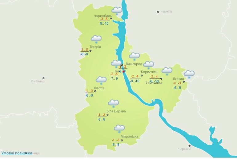 Погода на 9 февраля: в Киеве будет сильный ветер, снег и гололед 2