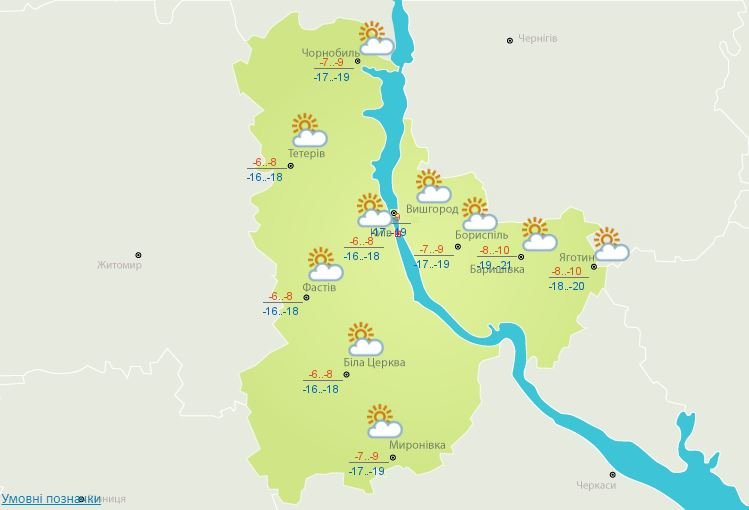 Погода на 17 февраля: в Киеве будет пасмурно и холодно 2