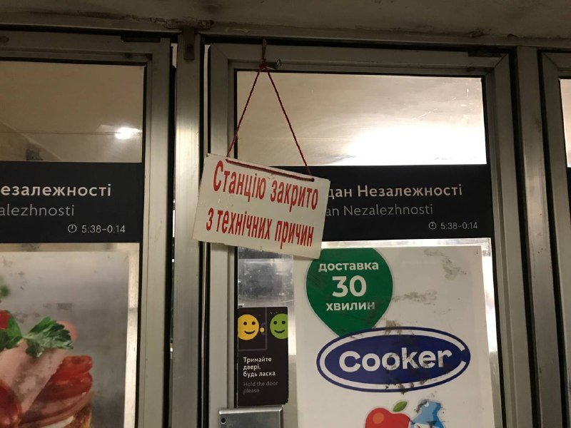 В Киеве закрыли станции метро "Майдан Независимости" и "Дворец Спорта": что случилось 1