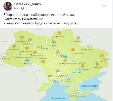 Киев и Украину ждет самая холодная ночь зимы 2021 1