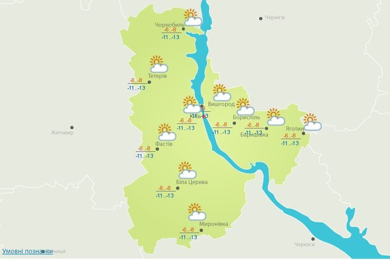 Погода на 6 февраля: в Киеве будет холодно и пасмурно 2