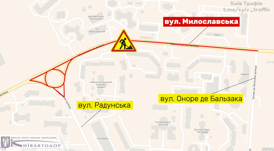 В Киеве на 10 месяцев ограничат движение на Троещине 1