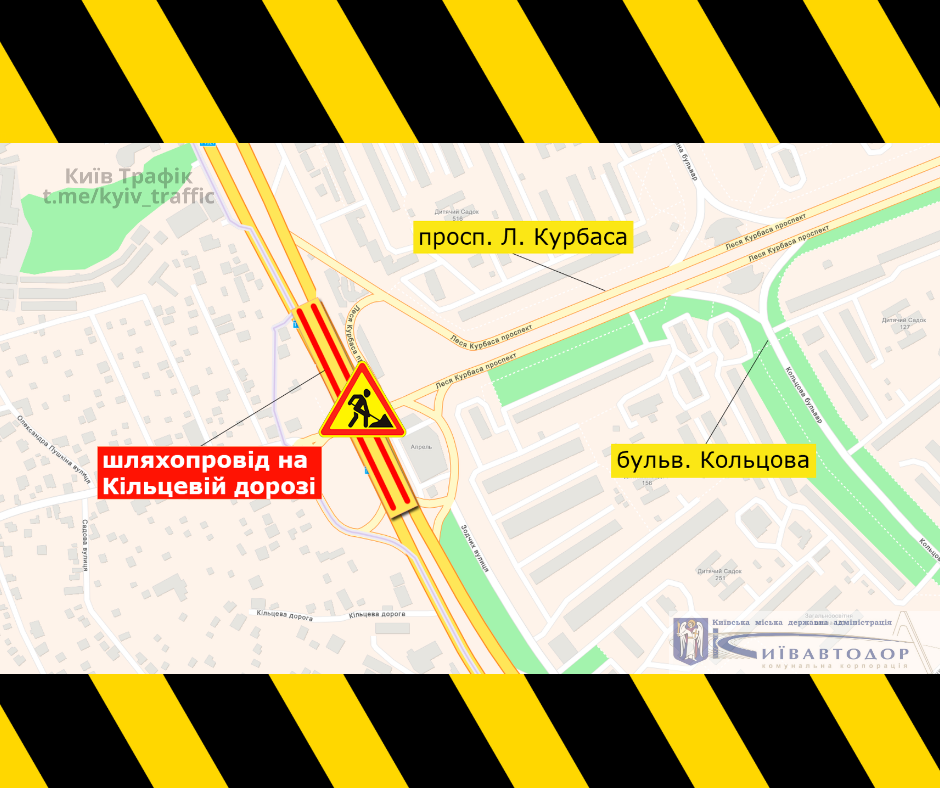 В Киеве на два месяца ограничили проезд по Кольцевой дороге: схема 1