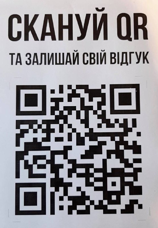 В магазинах «АТБ» внедрили цифровую книгу отзывов и предложений 1