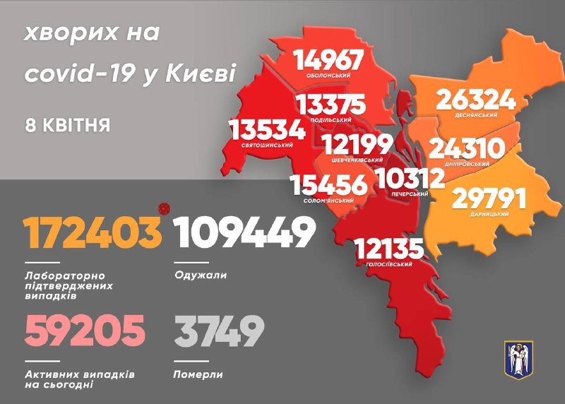В Киеве за сутки почти 2 тысячи случаев коронавируса: больше всего в Деснянском районе 1