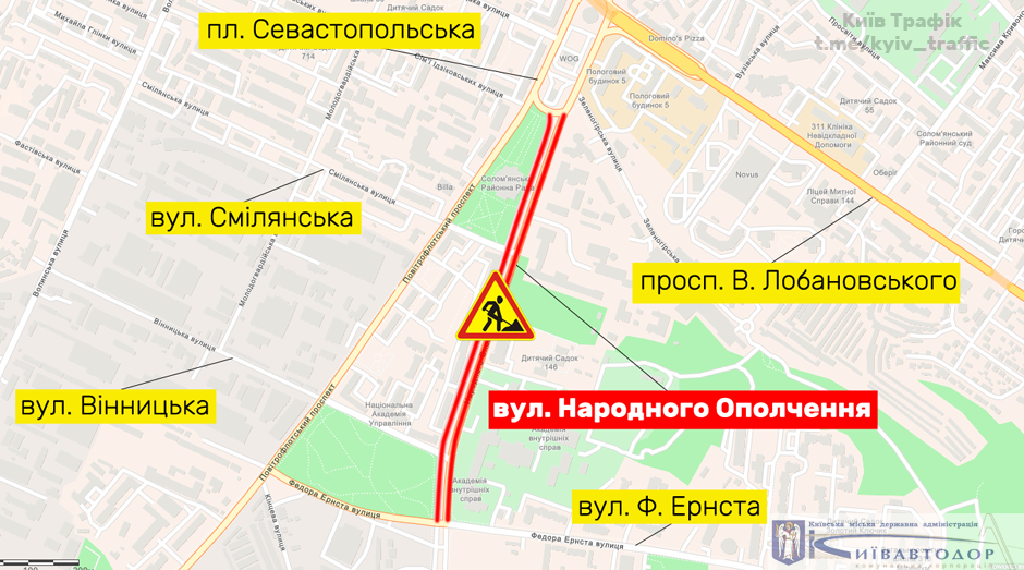 В Киеве перекроют улицу Народного Ополчения: где и когда 1