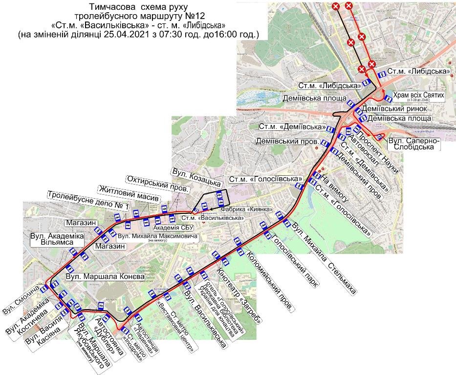 В Киеве перекрывают центр: как будет ездить общественный транспорт 5