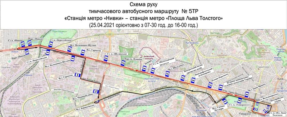 В Киеве перекрывают центр: как будет ездить общественный транспорт 13