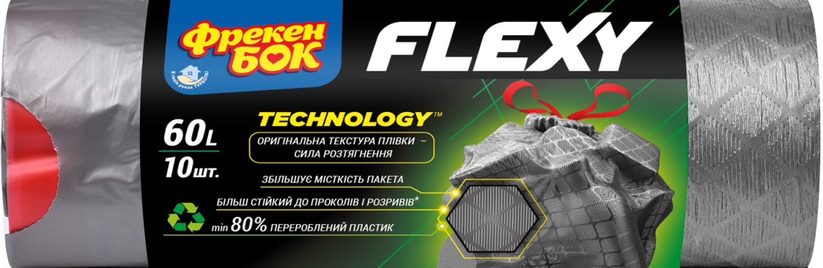 «Фрекен БОК» подарит iPhone 12 за самую креативную разработку айдентики для новых мусорных пакетов Flexy 2