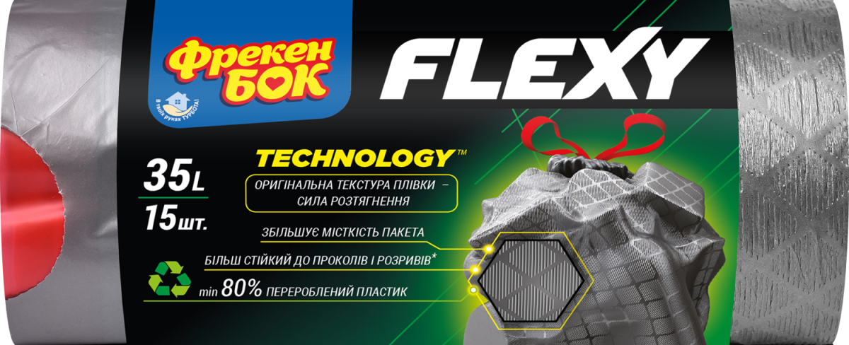 «Фрекен БОК» подарит iPhone 12 за самую креативную разработку айдентики для новых мусорных пакетов Flexy 3