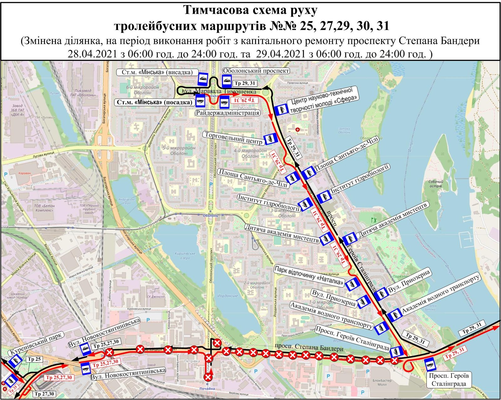 В Киеве шесть троллейбусов меняют маршрут движения: схема 1