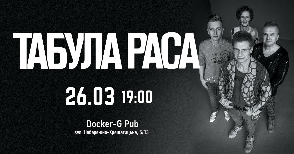 13 самых ожидаемых концертов после майских праздников в Киеве 2