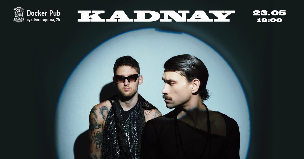 13 самых ожидаемых концертов после майских праздников в Киеве 5