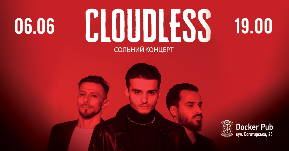 13 самых ожидаемых концертов после майских праздников в Киеве 9