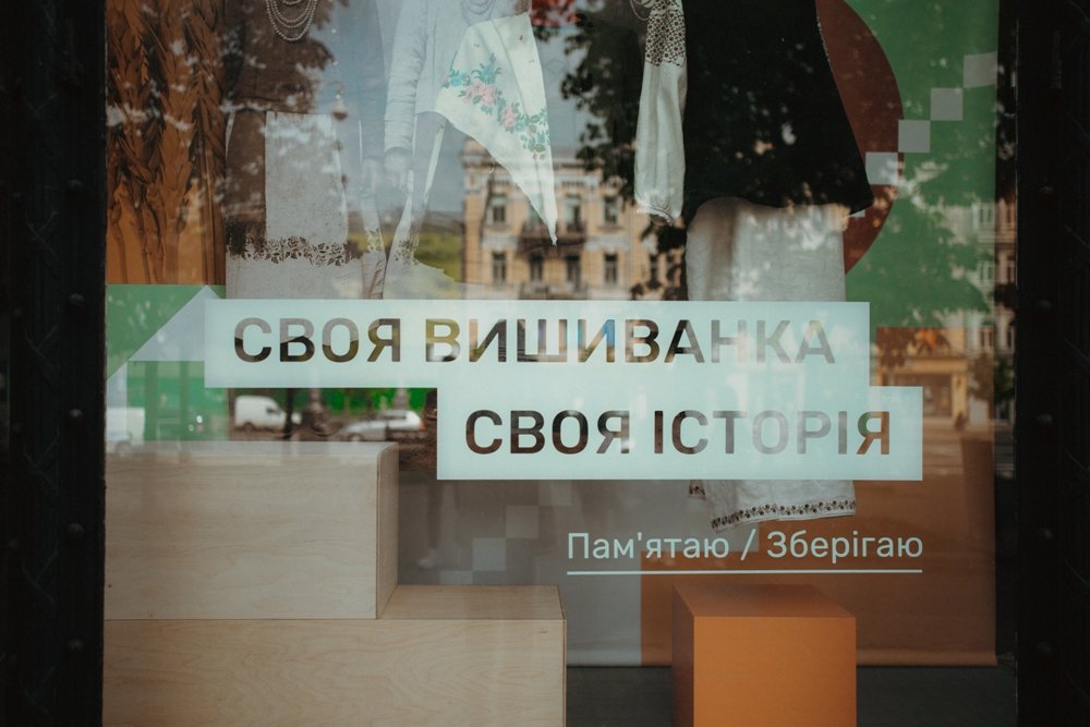 Магазин Всі. Свої вместе с Музеем Голодомора просят отдать старинные вышиванки и купить новые: как выглядит новый поект 1