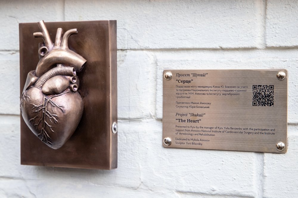 В Киеве открыли новую мини-скульптуру "Шукай": где искать новый символ столицы и кому он посвящен 1