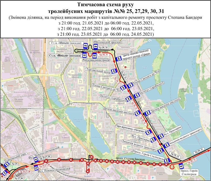 В Киеве на несколько дней меняют маршруты движения трамваев: подробности 1
