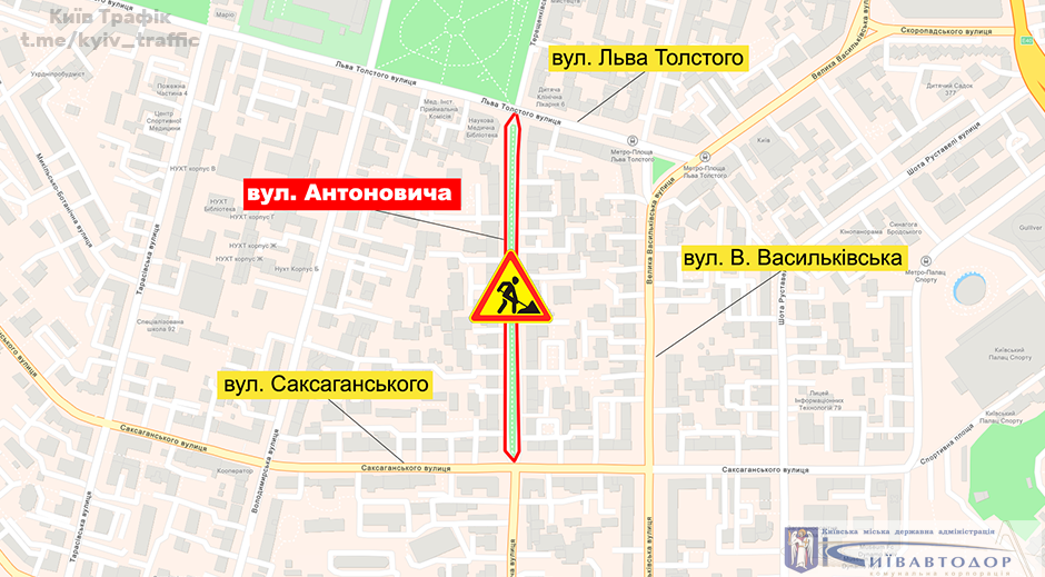 В центре Киева по улице Антоновича ограничили движение: схема 1