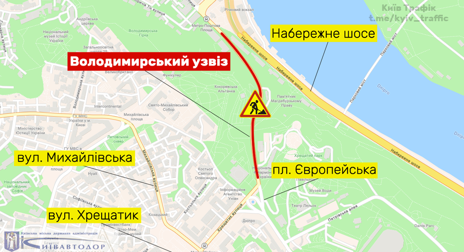 В Киеве на два месяца частично перекрыли проезд по Владимирскому спуску 1