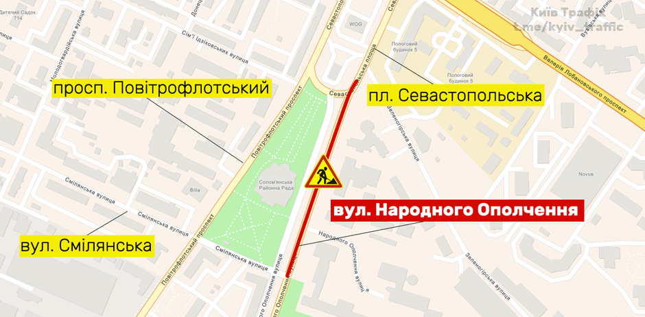 В Киеве ограничат проезд по улице Народного ополчения: куда лучше не ехать 1