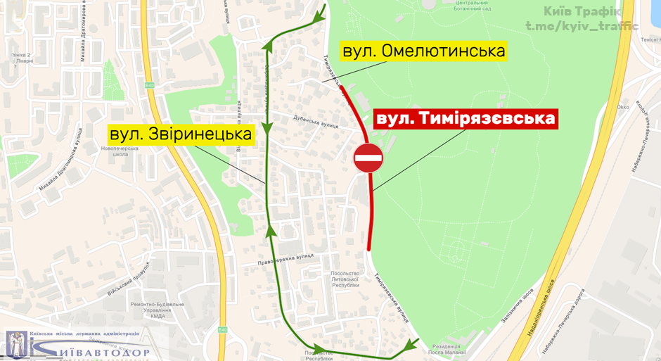 В Киеве перекрывают улицу в Печерском районе: как объехать 1