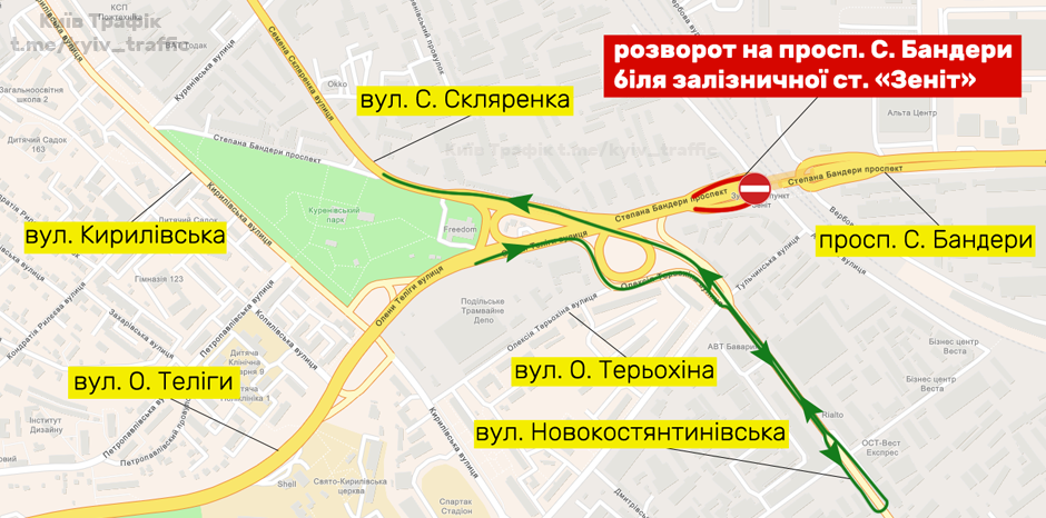 В Киеве на полтора месяца перекрыли проспект Степана Бандеры: как объехать 1