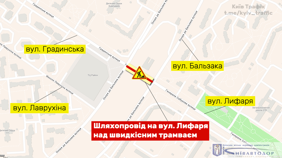 В Киеве на два месяца частично перекрыли путепровод: схема 1