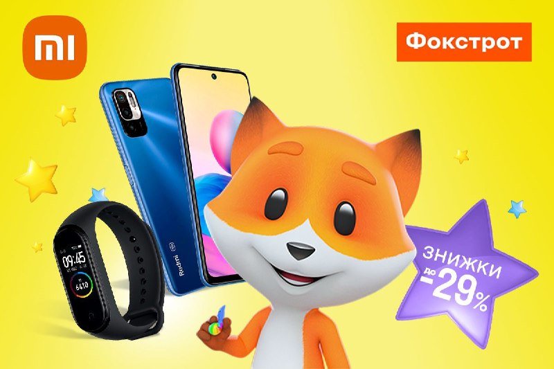Xiaomi дарит до 29% скидки на топовые гаджеты: где и когда? 1