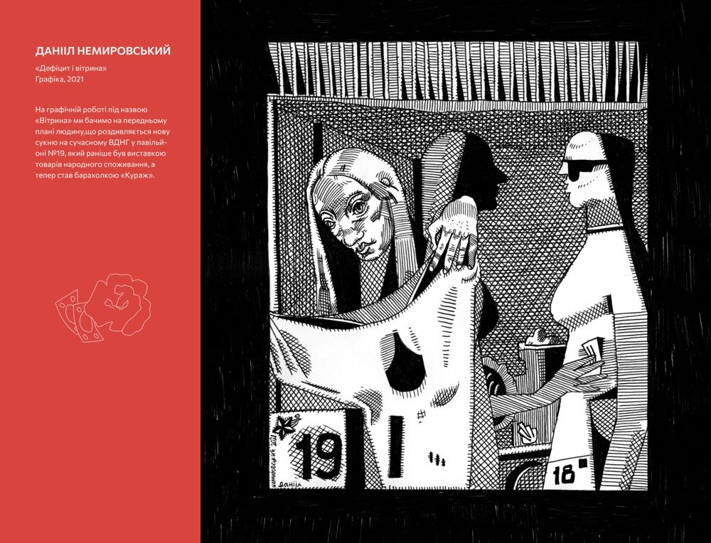 Арт-музей под открытым небом: на ВДНГ появились работы украинских художников 4