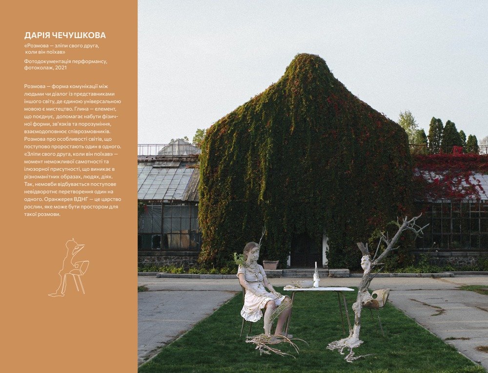 Арт-музей под открытым небом: на ВДНГ появились работы украинских художников 5