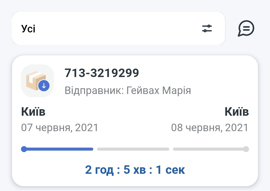 Таймер доставки и автоматический поиск ближайшего пункта:  приложение Meest получило обновление 3