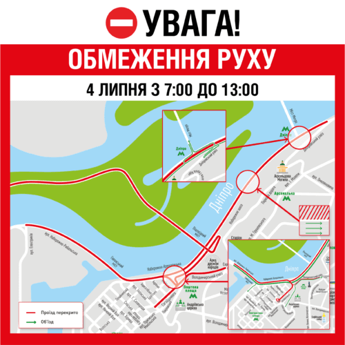 В Киеве спортсмены перекроют часть центра города: схемы и график 1